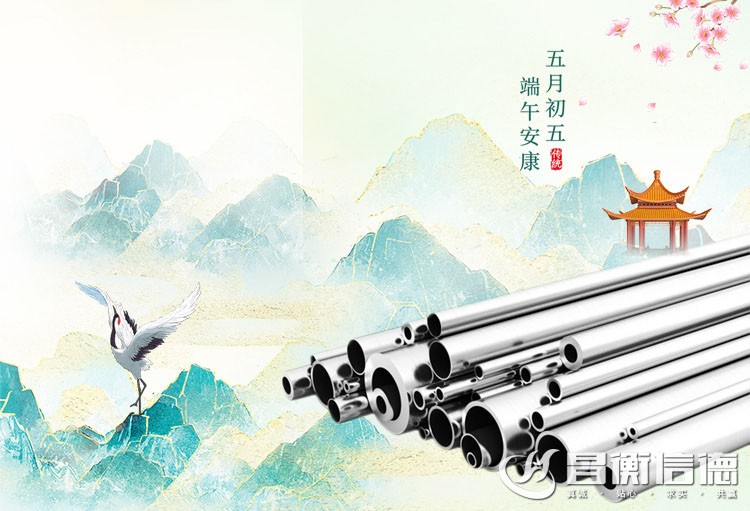 今日端午｜粽葉飄香，端午安康