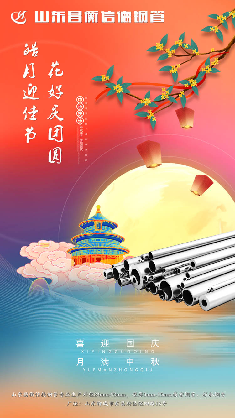 山東樱桃免费人成网站WWW樱桃视频免费在线观看恭祝中秋快樂！