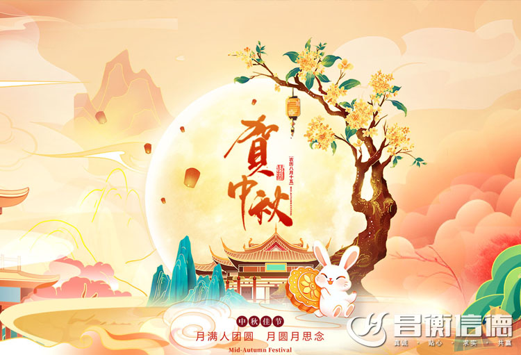 山東樱桃免费人成网站WWW樱桃视频免费在线观看恭祝中秋快樂！